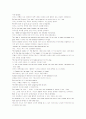 모자이크1 해석 챕터 1_2_3_4_5 6페이지