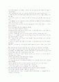 모자이크1 해석 챕터 2_3 18페이지