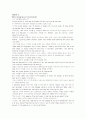 모자이크1 해석 chapter3_4_5_6_7 1페이지