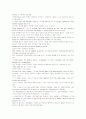 모자이크1 해석 chapter3_4_5_6_7 3페이지
