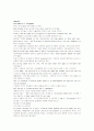 모자이크1 해석 chapter3_4_5_6_7 4페이지