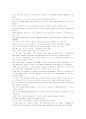 모자이크1 해석 chapter3_4_5_6_7 8페이지
