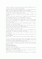 모자이크1 해석 chapter3_4_5_6_7 9페이지