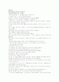 모자이크1 해석 chapter3_4_5_6_7 16페이지
