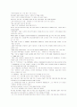 모자이크1 해석 chapter3_4_5_6_7 18페이지