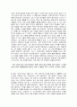 역사속으로 사라져간 인간 강희제 (서평) 4페이지
