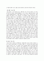 역사속으로 사라져간 인간 강희제 (서평) 5페이지