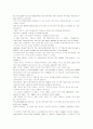 모자이크1 해석 chapter 4_5_6_7_8_10 2페이지