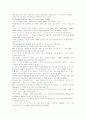 모자이크1 해석 chapter 4_5_6_7_8_10 4페이지