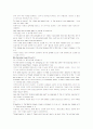 모자이크1 해석 chapter 4_5_6_7_8_10 5페이지