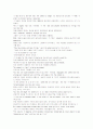 모자이크1 해석 chapter 4_5_6_7_8_10 9페이지