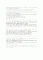 모자이크1 해석 chapter 4_5_6_7_8_10 44페이지