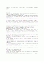 모자이크1 해석 chapter 4_5_6_7_8_10 48페이지