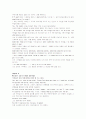 모자이크1 해석 chapter 4_5_6_7_8_10 52페이지