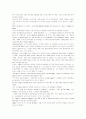 모자이크1 해석 chapter 4_5_6_7_8_10 70페이지