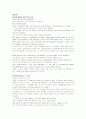 모자이크1 Chapter 7_Courage Begins with One voice 해석 1페이지