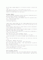 모자이크1 Chapter 7_Courage Begins with One voice 해석 3페이지