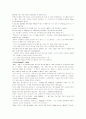 모자이크1 Chapter 7_Courage Begins with One voice 해석 4페이지