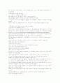 모자이크1 chapter3 _70 brides for 7 foreigners 2페이지