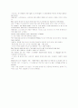 모자이크1 chapter3 _70 brides for 7 foreigners 4페이지