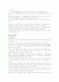 모자이크1 Chapter7_Beating the Odds 2페이지