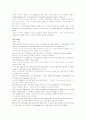 모자이크1 Chapter7_Beating the Odds 3페이지