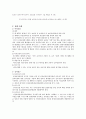 사회복지법제 국민건강보험 3페이지