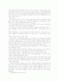군인연금법Ⅱ 2페이지
