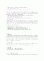 군인연금법Ⅱ 3페이지