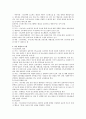 당뇨병 환자 개입 12페이지