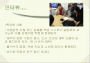 독일의 대학과 대학생활 ( 발표용 자료 ) 2페이지