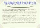 독일의 대학과 대학생활 ( 발표용 자료 ) 4페이지