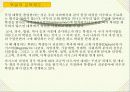 독일의 대학과 대학생활 ( 발표용 자료 ) 6페이지