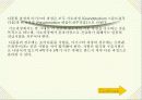 독일의 대학과 대학생활 ( 발표용 자료 ) 7페이지