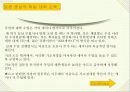독일의 대학과 대학생활 ( 발표용 자료 ) 8페이지