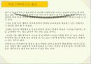 독일의 대학과 대학생활 ( 발표용 자료 ) 9페이지