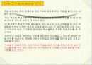 독일의 대학과 대학생활 ( 발표용 자료 ) 11페이지