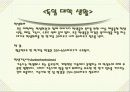 독일의 대학과 대학생활 ( 발표용 자료 ) 13페이지