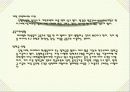 독일의 대학과 대학생활 ( 발표용 자료 ) 14페이지