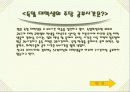 독일의 대학과 대학생활 ( 발표용 자료 ) 15페이지