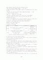 산업재해보상보험법Ⅲ 11페이지