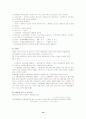 산업재해보상보험법Ⅲ 14페이지