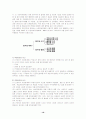 산업재해보상보험법Ⅲ 16페이지