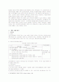 국민건강보험법Ⅱ 2페이지