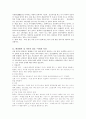 화상의 개념과 화상환자 2페이지