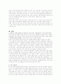 화상의 개념과 화상환자 5페이지