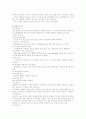 화상의 개념과 화상환자 9페이지