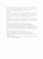 화상의 개념과 화상환자 10페이지