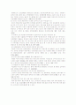 산업재해보상보험법의 문제와 재해기준 및 사례 5페이지