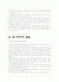 한국민주주의의 특징과 문제점 3페이지